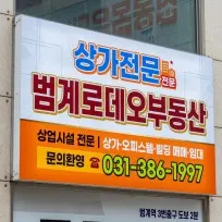 한경공인중개사사무소