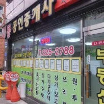 킹콩공인중개사사무소