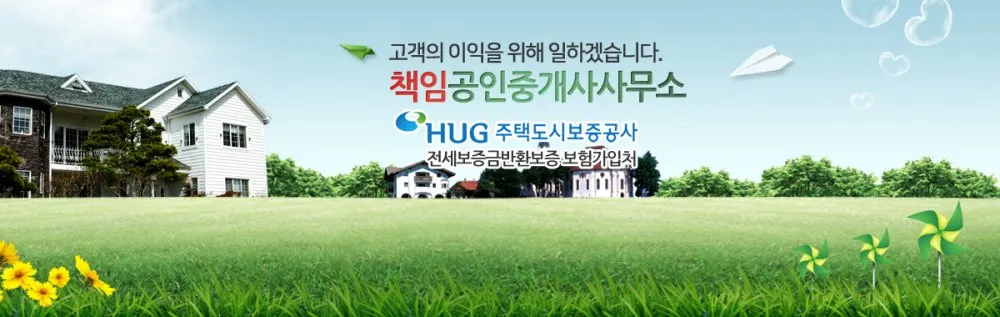 책임공인중개사사무소
