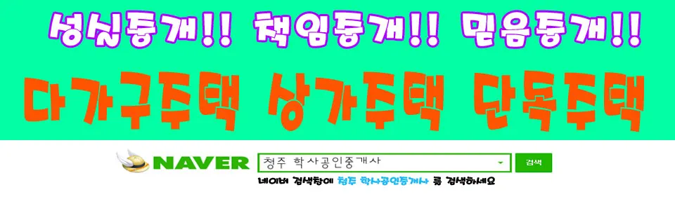 학사 공인중개사사무소