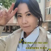 발빠른부동산중개
