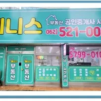 제니스공인중개사사무소