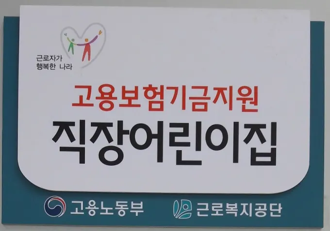 센텀가온어린이집