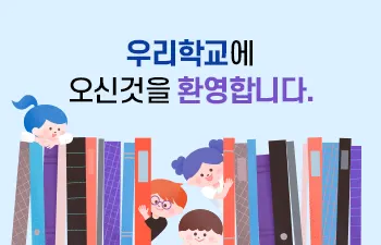 양진초등학교 병설유치원