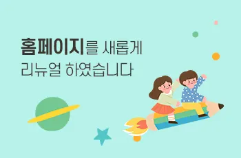 늘봄유치원