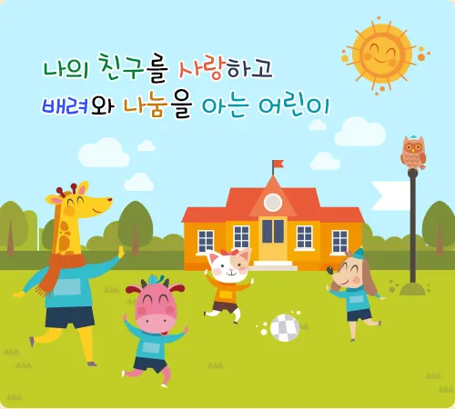 동일유치원