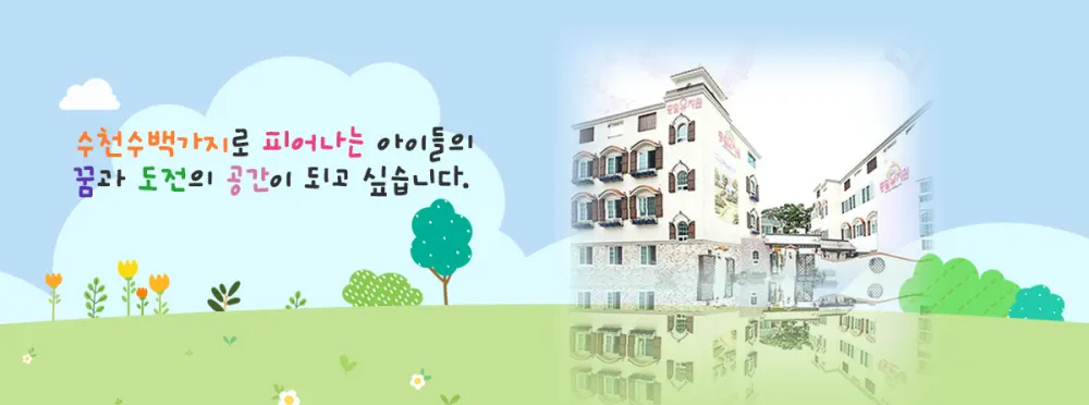 중일유치원