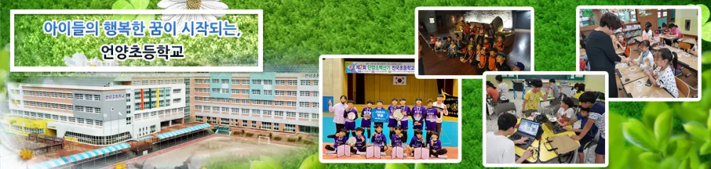 언양초등학교병설유치원