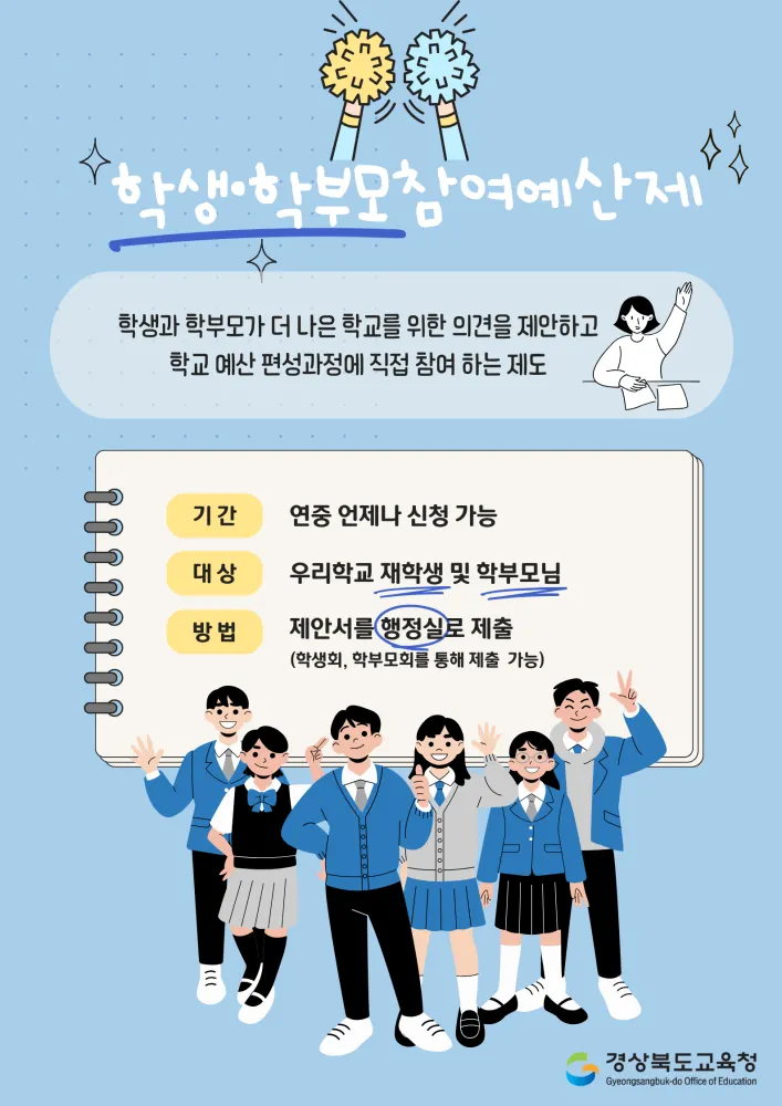 괘릉초등학교 병설유치원