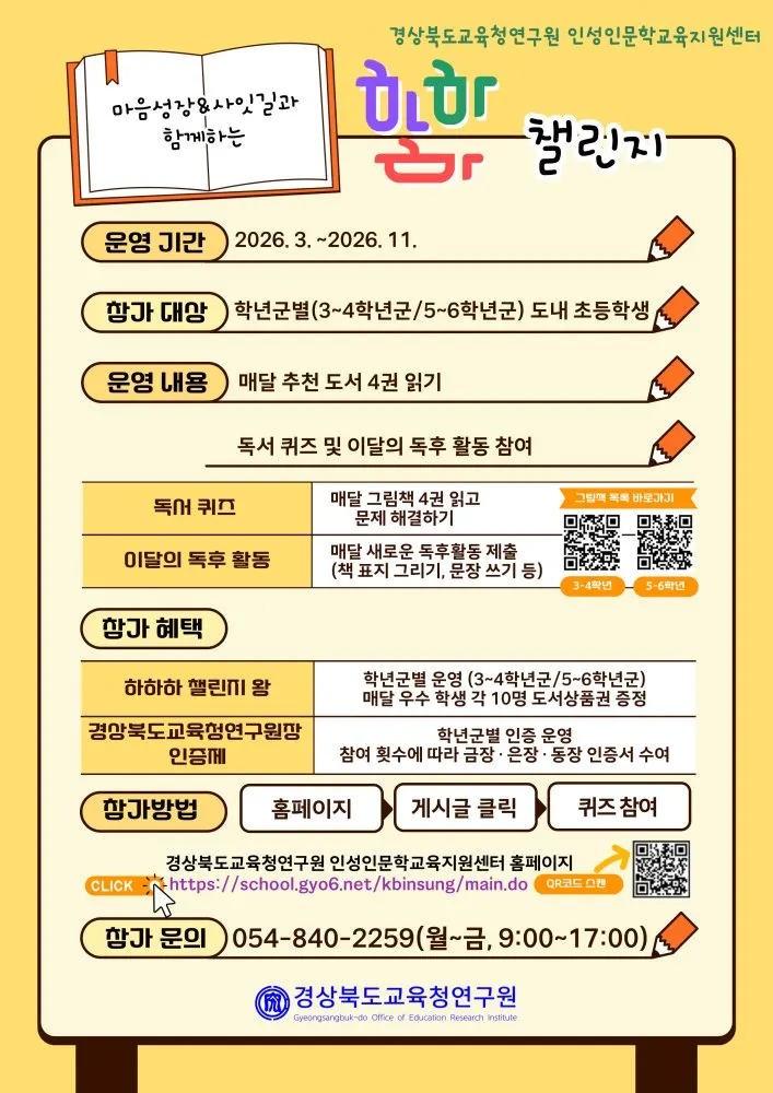 구미문성초등학교 병설유치원