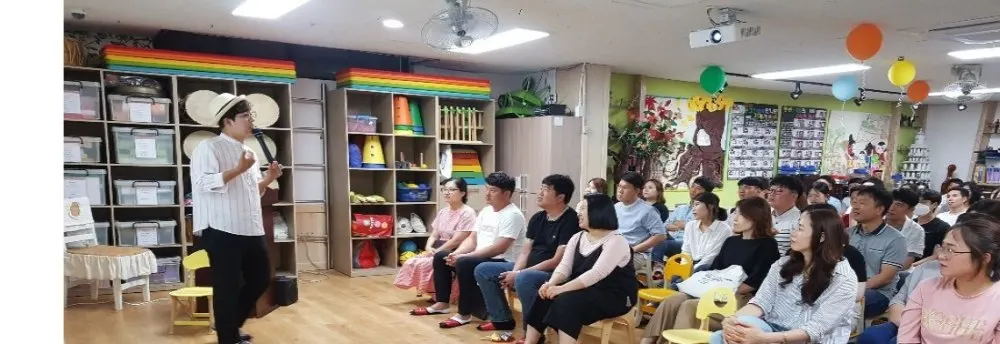 아이사랑유치원