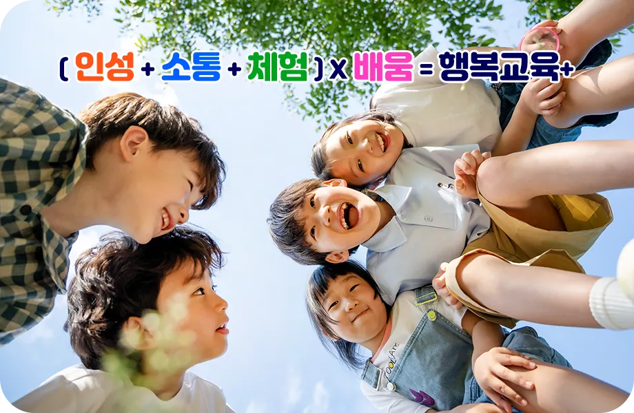 발산초등학교 병설유치원
