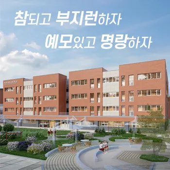 복자여자고등학교