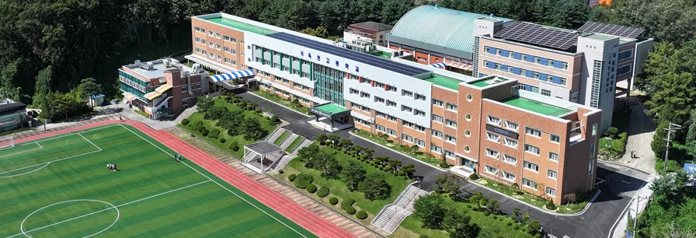 옥천고등학교