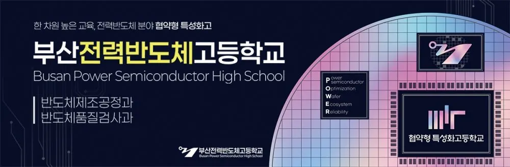 금샘고등학교