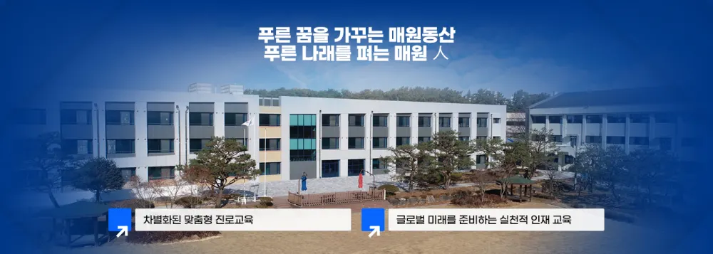 부안여자고등학교