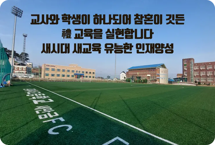 김제서고등학교