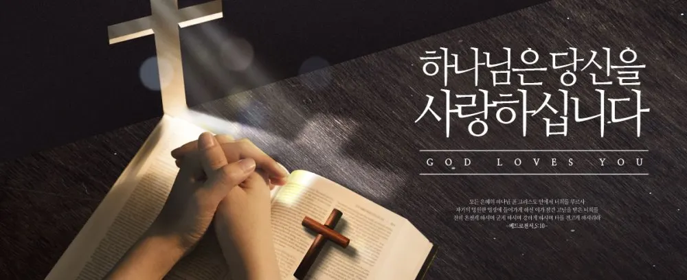예수나눔교회