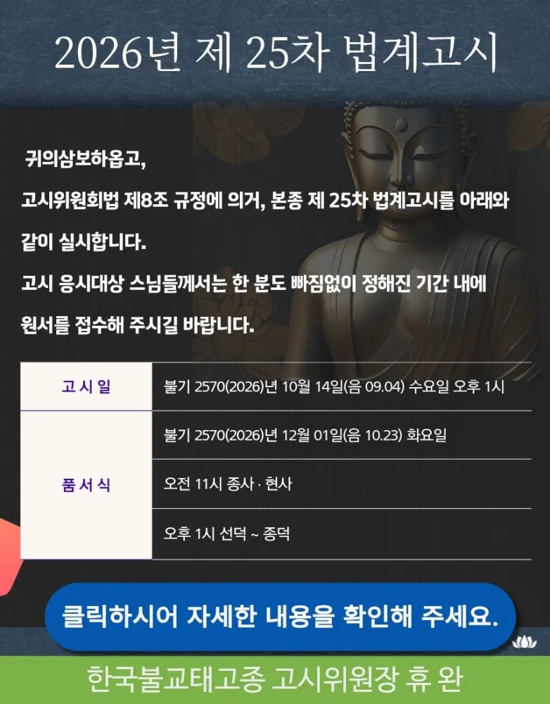 안정사