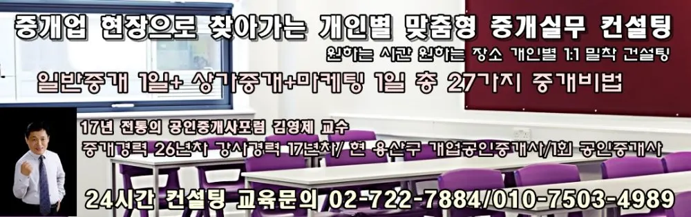 공인중개사포럼