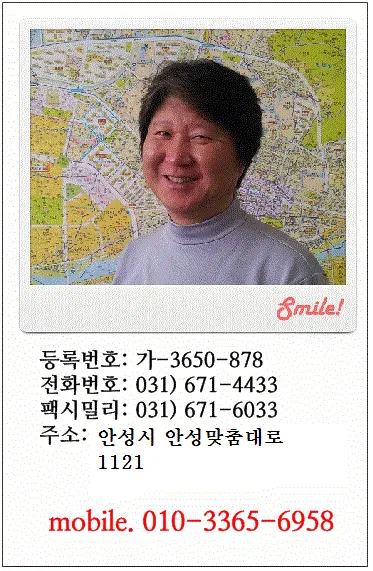 행운공인중개사사무소