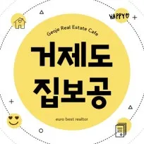 유로베스트공인중개사사무소