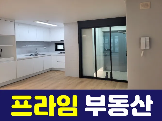 프라임공인중개사