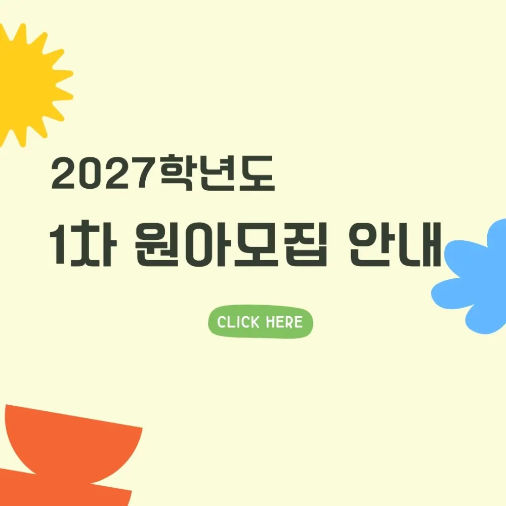 전원유치원
