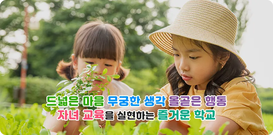 삼례초등학교 병설유치원