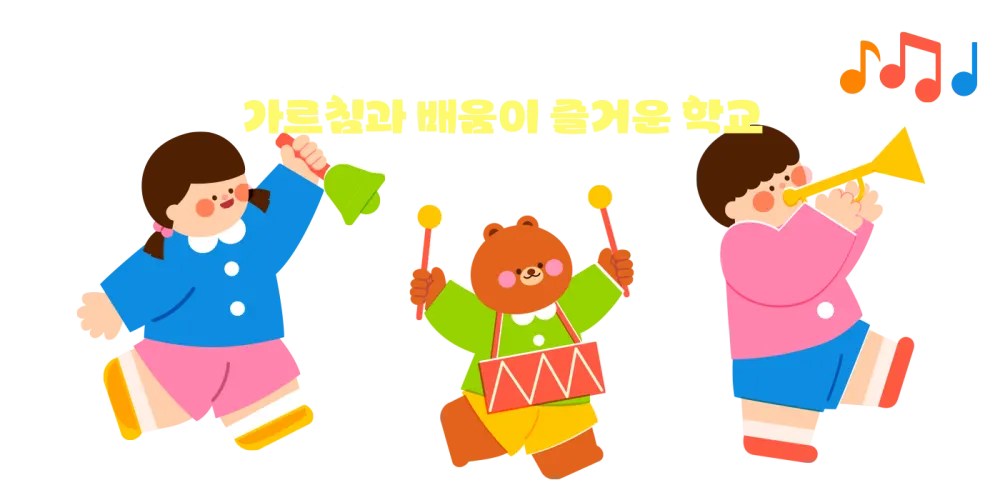 전주장동초등학교 병설유치원
