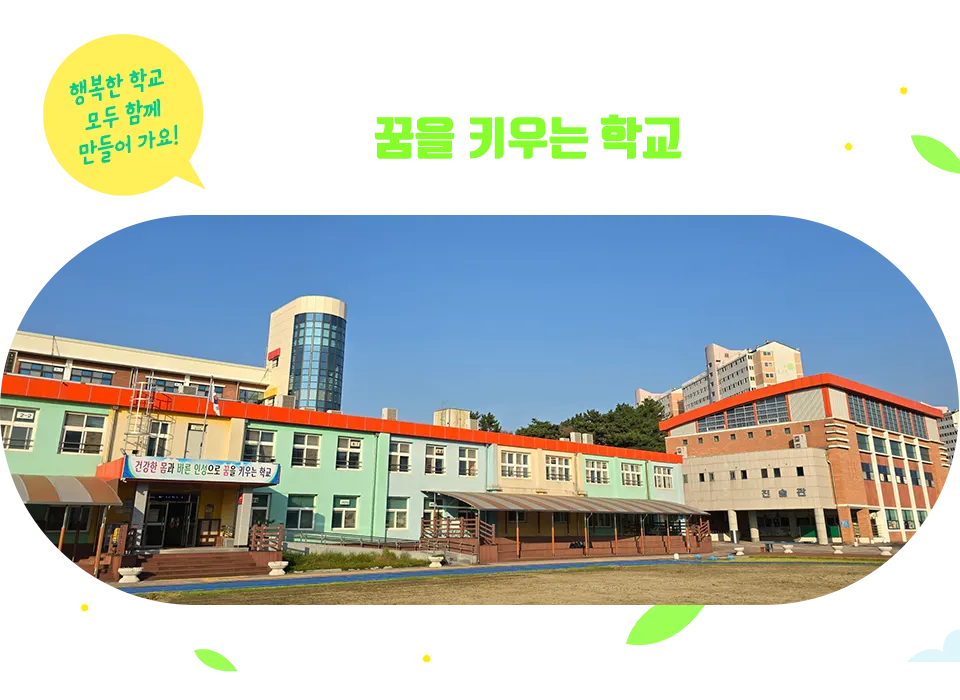 삼례중앙초등학교 병설유치원
