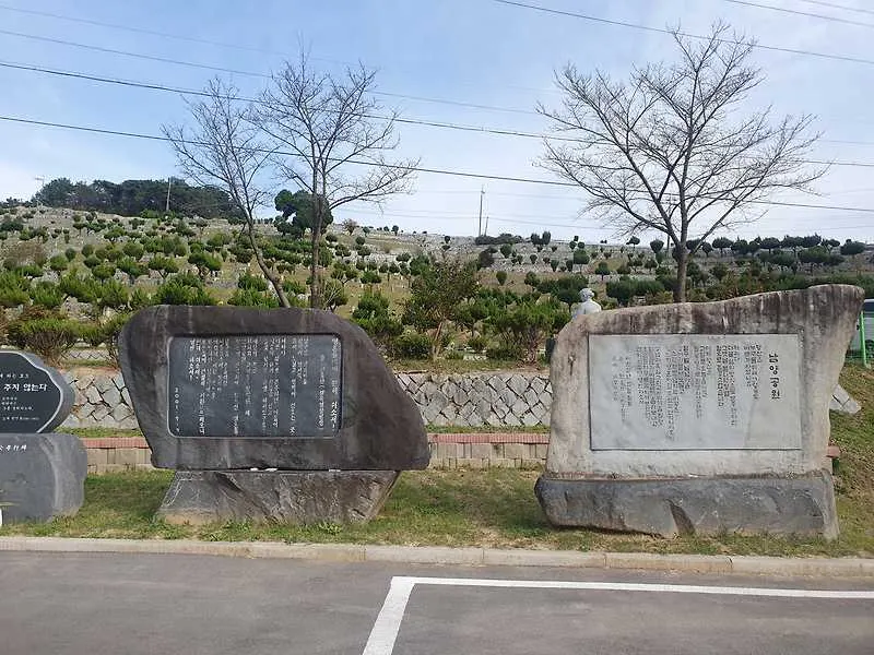 (재)남양공원묘원