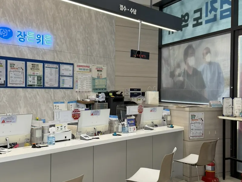 장튼위튼병원