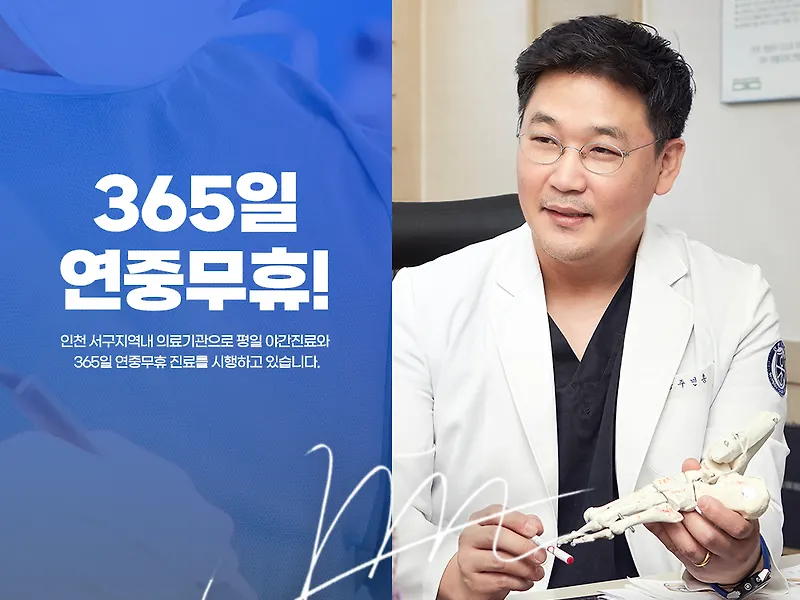 인천연세병원
