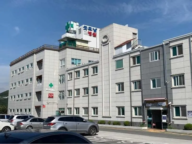 의료법인지원의료재단 굿모닝병원