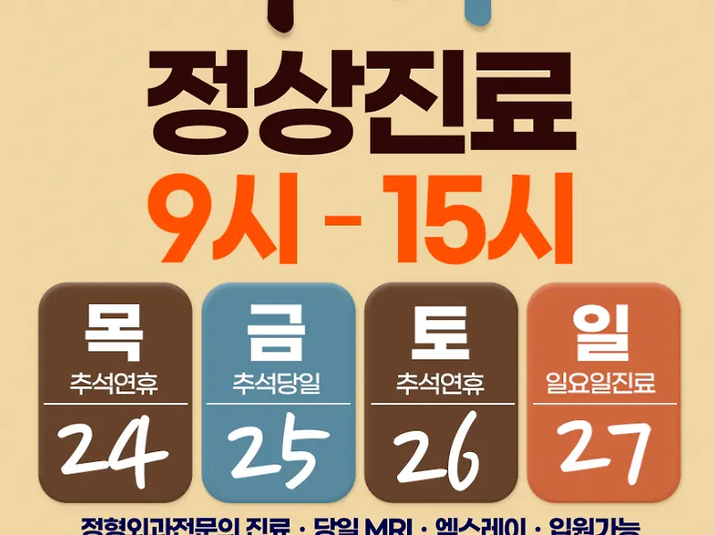 저스트병원