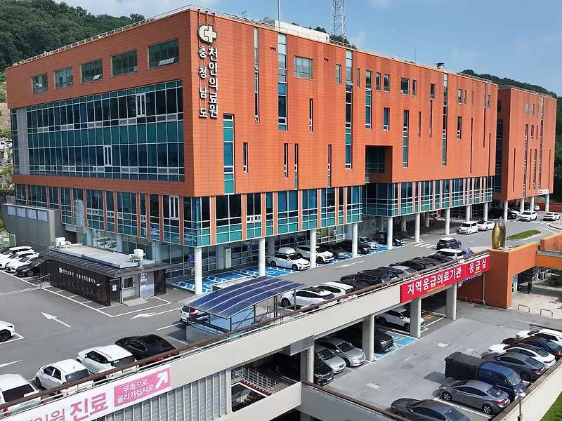 충청남도천안의료원