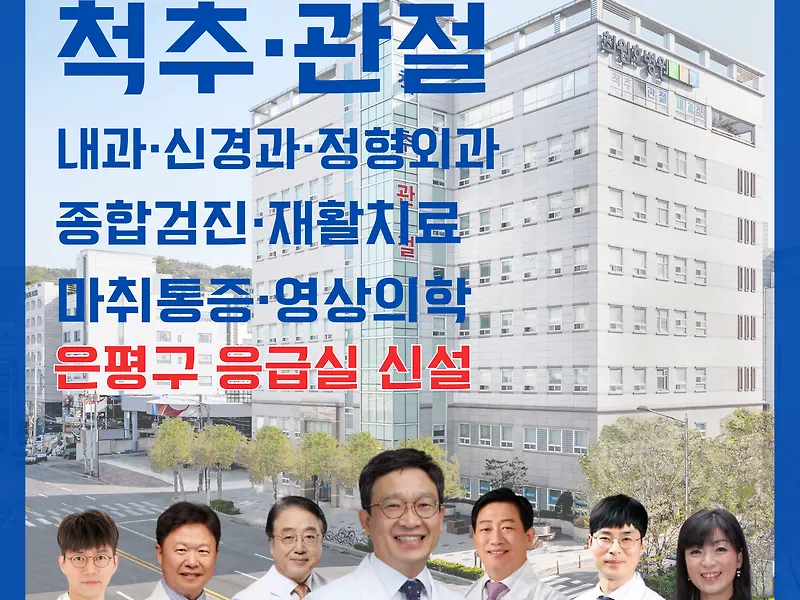 최원호병원