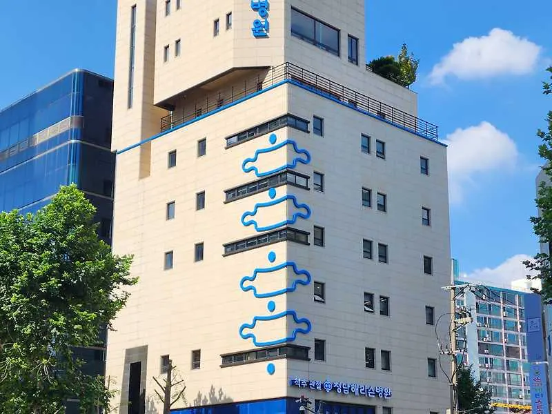 청담해리슨병원