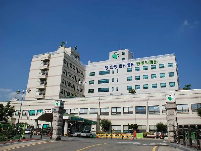 충청북도 청주의료원