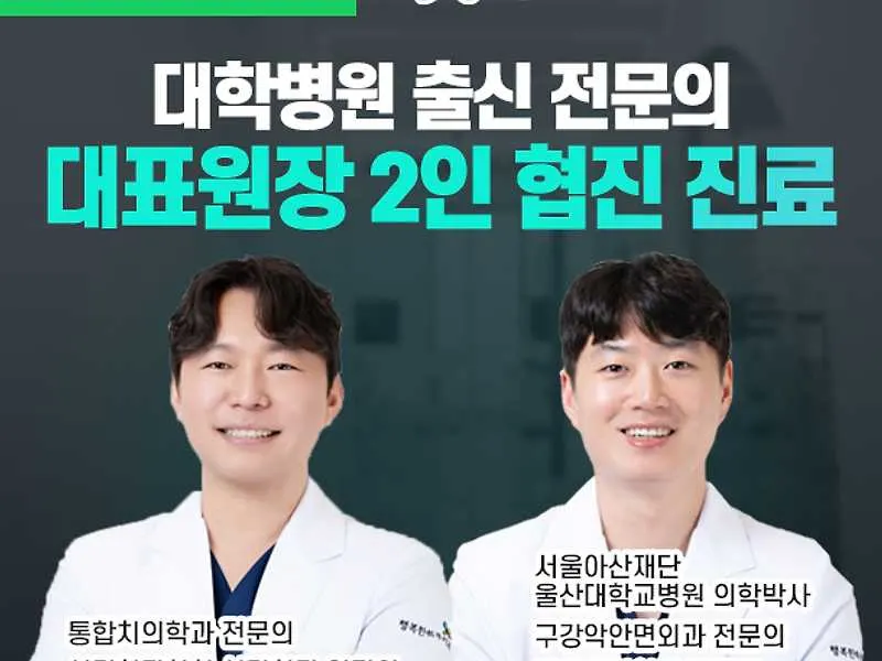 행복한하루치과의원