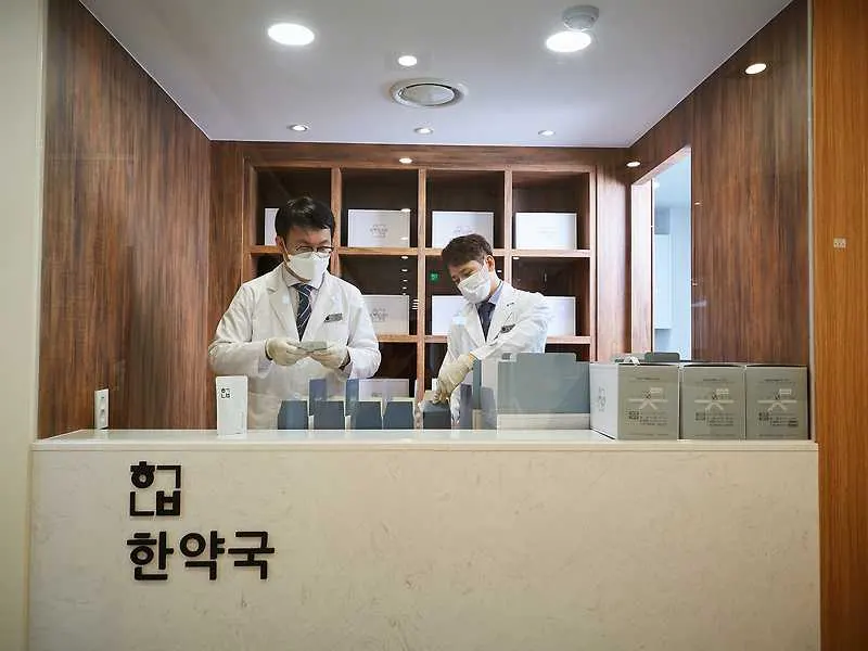 현백한의원