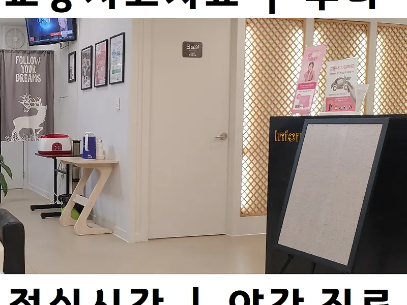 호수한의원