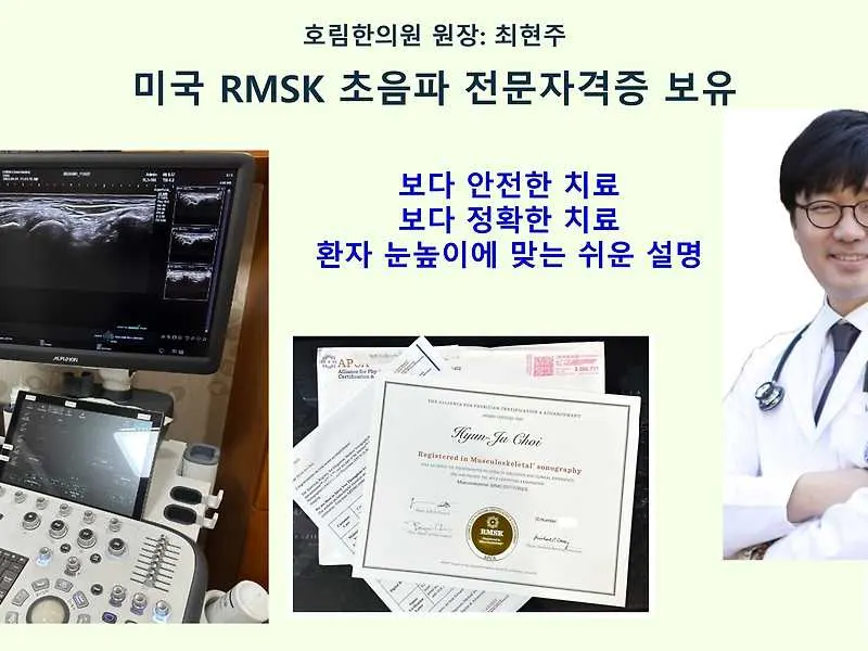 호림한의원