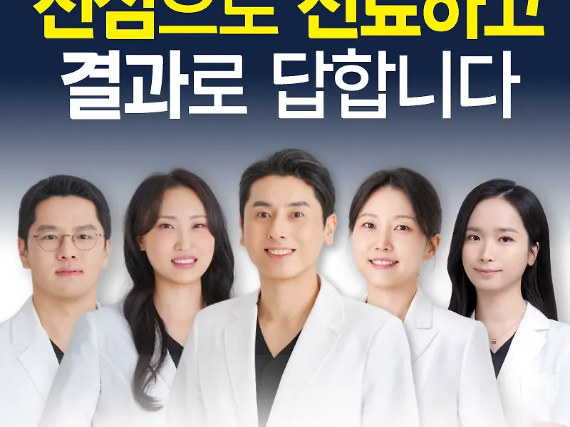호랑이부부한의원