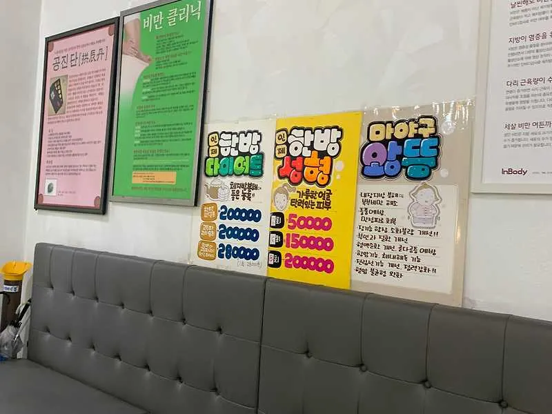 화정인제한의원