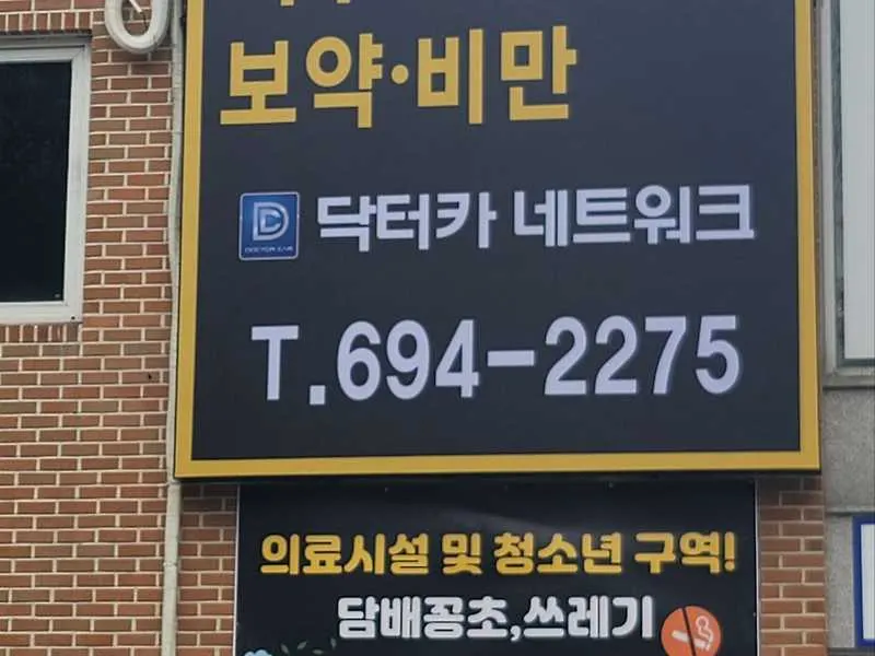 황금한의원