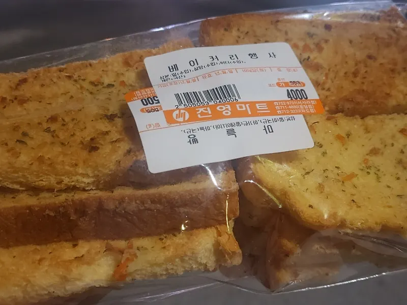 진영마트외도점
