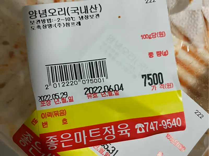 좋은마트