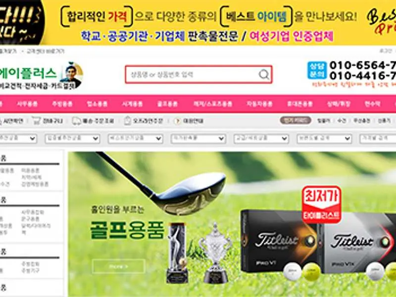 A+에이플러스광고